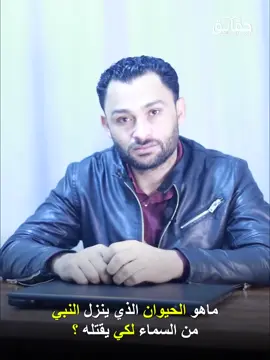 حقائق ومعلومات  #حقائق_ومعلومات  #الله 
