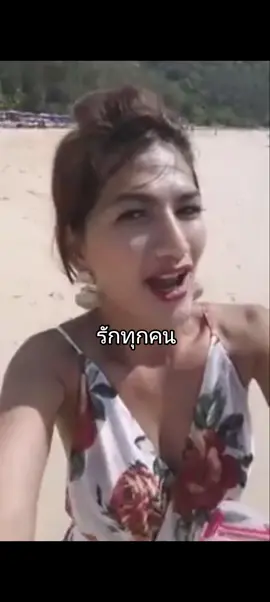 รักทุกคน#เพชรชี่ #เพชรปากปลาร้าหน้าเป๊ะ #เพชรปากปลาร้า 
