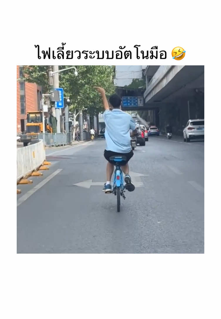 จะจำแล้วเอานำไปใช้ครับ🤣🤣 #มีม #มีมไทย #คลิปตลก #อย่าปิดการมองเห็น #fyp #foryou #ชอบดูมีมอะ 