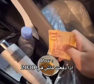 #fyp #humor #تيك_توك #الشقردية🇸🇦 