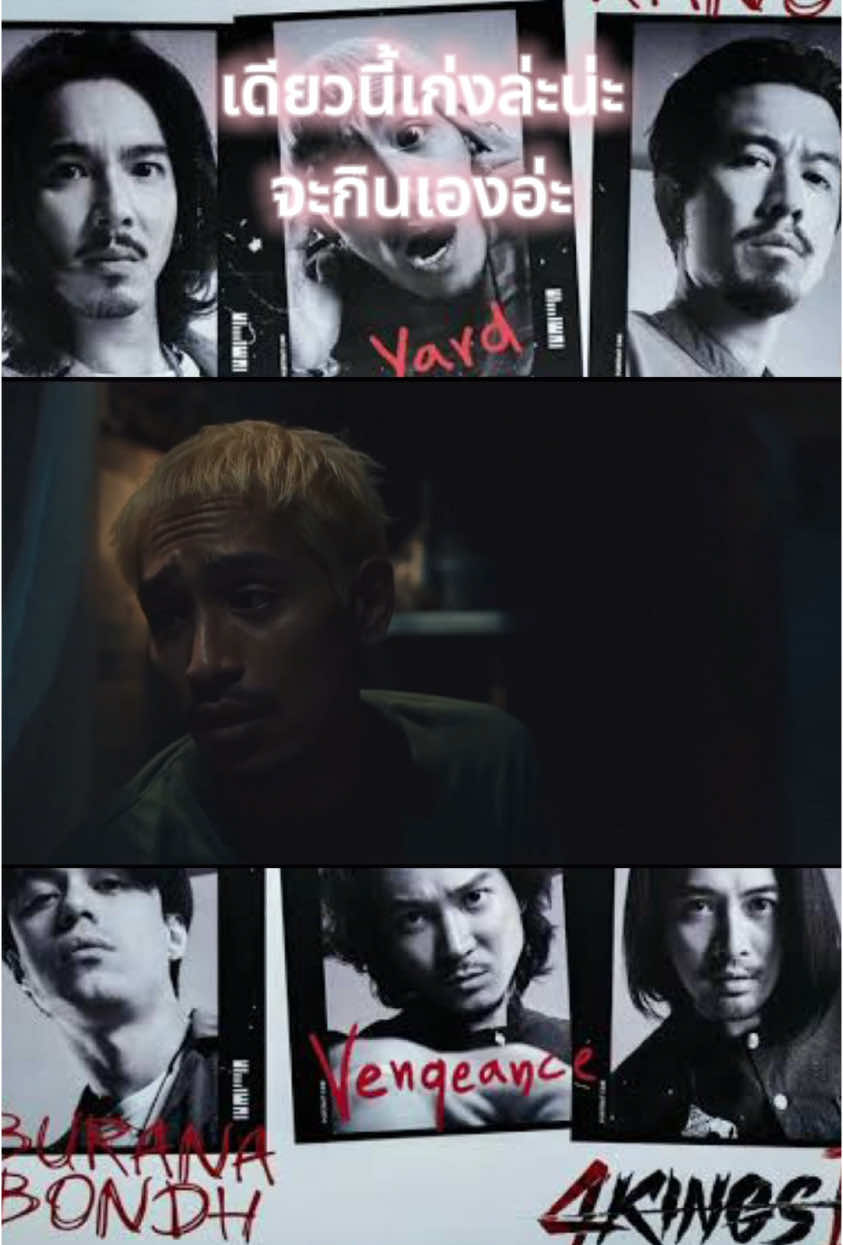 #หนังไทย #4kings2 #ดูแล้วติดตามด้วย #ขึ้นฟีดเถอะ 