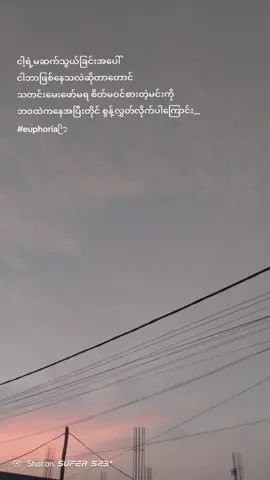 ဘဝထဲကနေအပြီးတိုင်စွန့်လွှတ်လိုက်ပါကြောင်း😔#fpyシ #fpy #foryou #foryoupage 