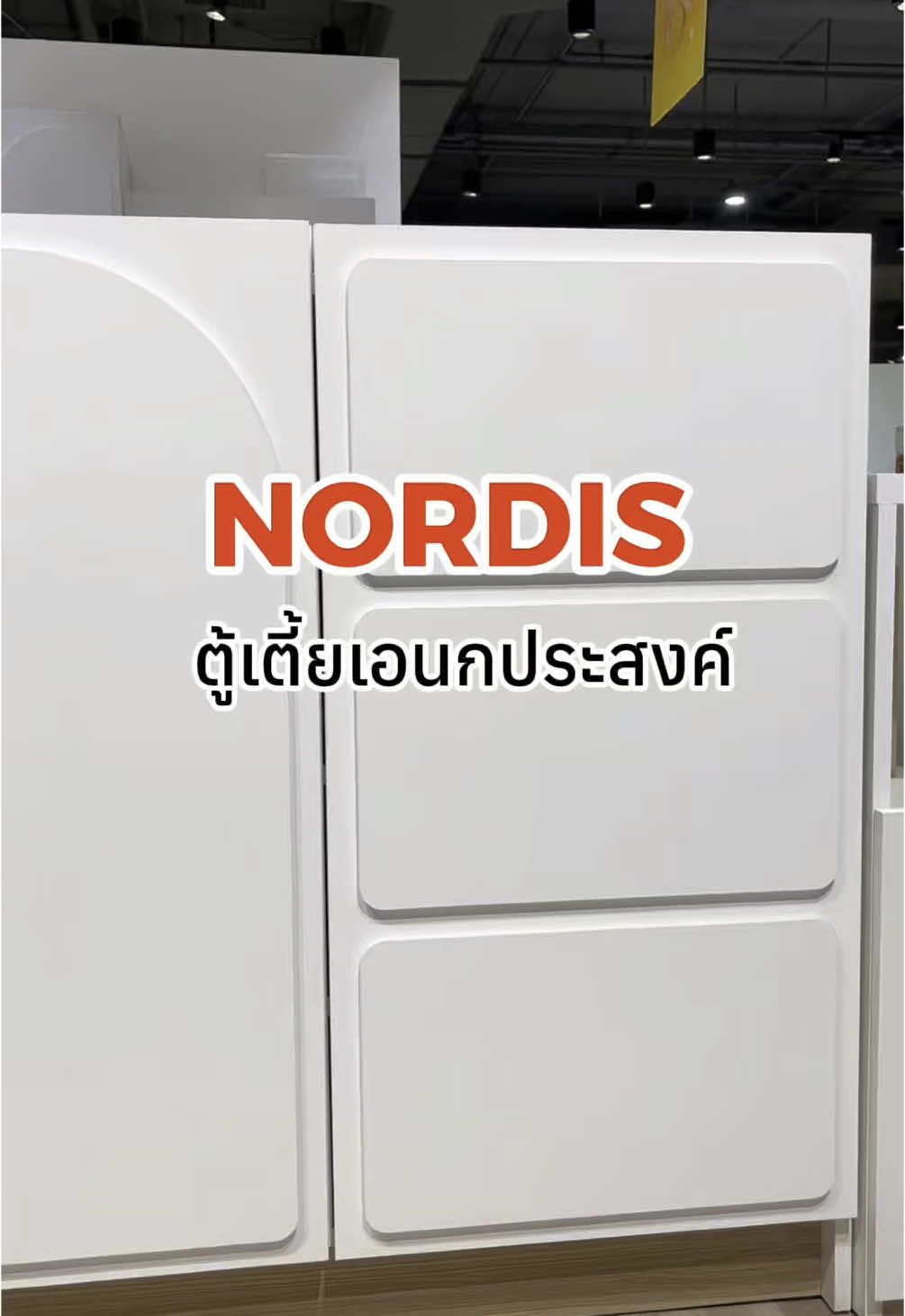 Nordis ตู้เตี้ยเอนกประสงค์ ฟังชั่นแน่นจัด ประหยัดสุดๆ กดเลยในตะกร้า #แต่งบ้าน #nordis #sbdesignsquare 