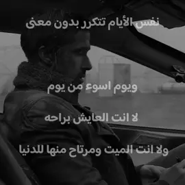 ما اكدر اوصف حالي.#شتبوستر_عظيم #تصاميم_فيديوهات🎵🎤🎬 #goviral #ستوريات #bts #fyp #تصميمي #ضايج #كسر_الخواطر #دراسه #ضغوطات_الحياة 