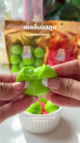 หนึยหนับมาก#เยลลี่บอลลูน #เยลลี่ #เยลลี่ลูกตา #ขนม #tiktokพากิน #อร่อยบอกต่อ 