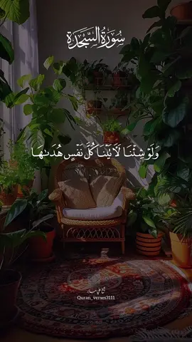 Beautiful Quran recitation by Sheikh Ali Jaber | Surah As-Sajdah #creatorsearchinsights #alijaber #علي_جابر #surahsajda #سورة_السجدة #quran #قران #quran_alkarim #قران_كريم #beautifulquranrecitation #تلاوة_خاشعة #قران_كريم_ارح_سمعك_وقلبك #viralvideo #fyp #fypシ #quran_verses3111 