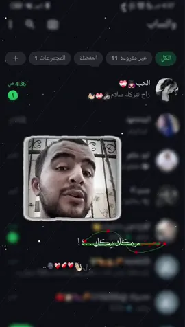 #مع_السلامه🙇🏻‍♂️👋🏻  .  .  .  .  .  .  .  .  .  .  .  #شتاات📮_fypシ゚vira #تصميم_لايت_موشن #عباراتكم_الفخمه📿📌 #ولهان #z_f_ 