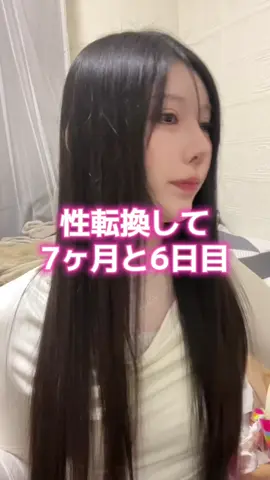 病み上がりのボロボロ #トランスジェンダー #lgbtq #ニューハーフ #黒髪ロング #男の娘 