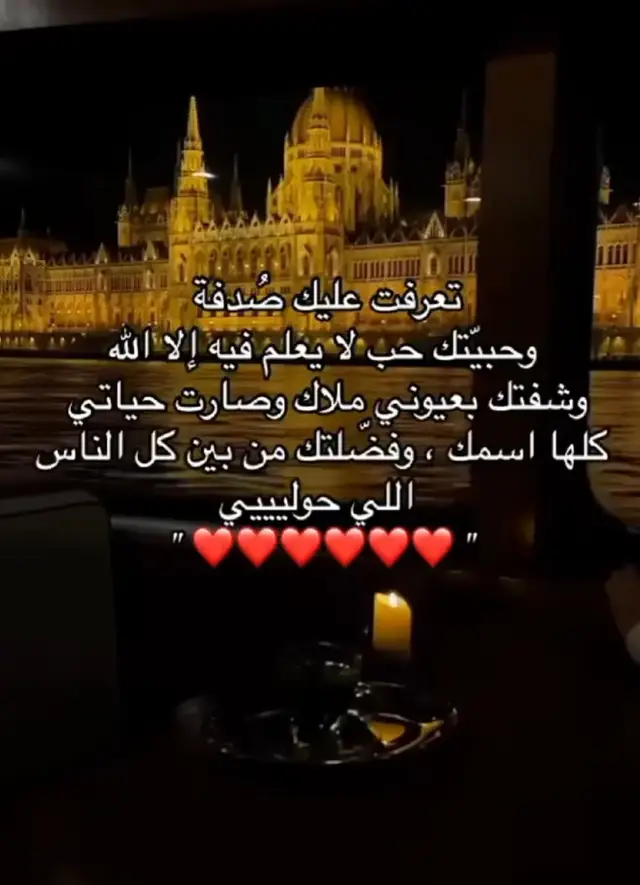 احلي واجمل صدفة ❤️❤️