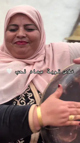 خلاص توبة معاد نحب خلاص سكرته باب الحب … واش بنربح يعني 🤍  سيبت الي يموت عليا وتبعت الخبثي في الثية  