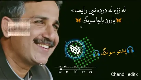 pashto tappy haroon bacha song #foryoupage #peshwar #fyyyyyyyyyyyyyyyy #pashto #tappy #trending 