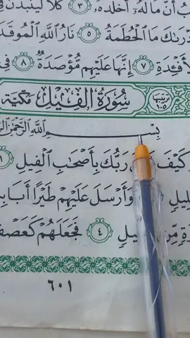 Part 5#quranvideo #quran_alkarim #viral_video #goviraltiktok🙏 #muslim #fyp