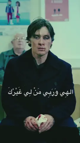 الهِي وَرَبِي مَنْ لِي غَيْرْكَ.     #زيوس #fypシ #fyp #دعاء #عباس_صالحي 