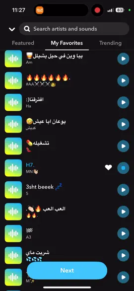#اغاني_سناب #اصوات_سناب #سناب 