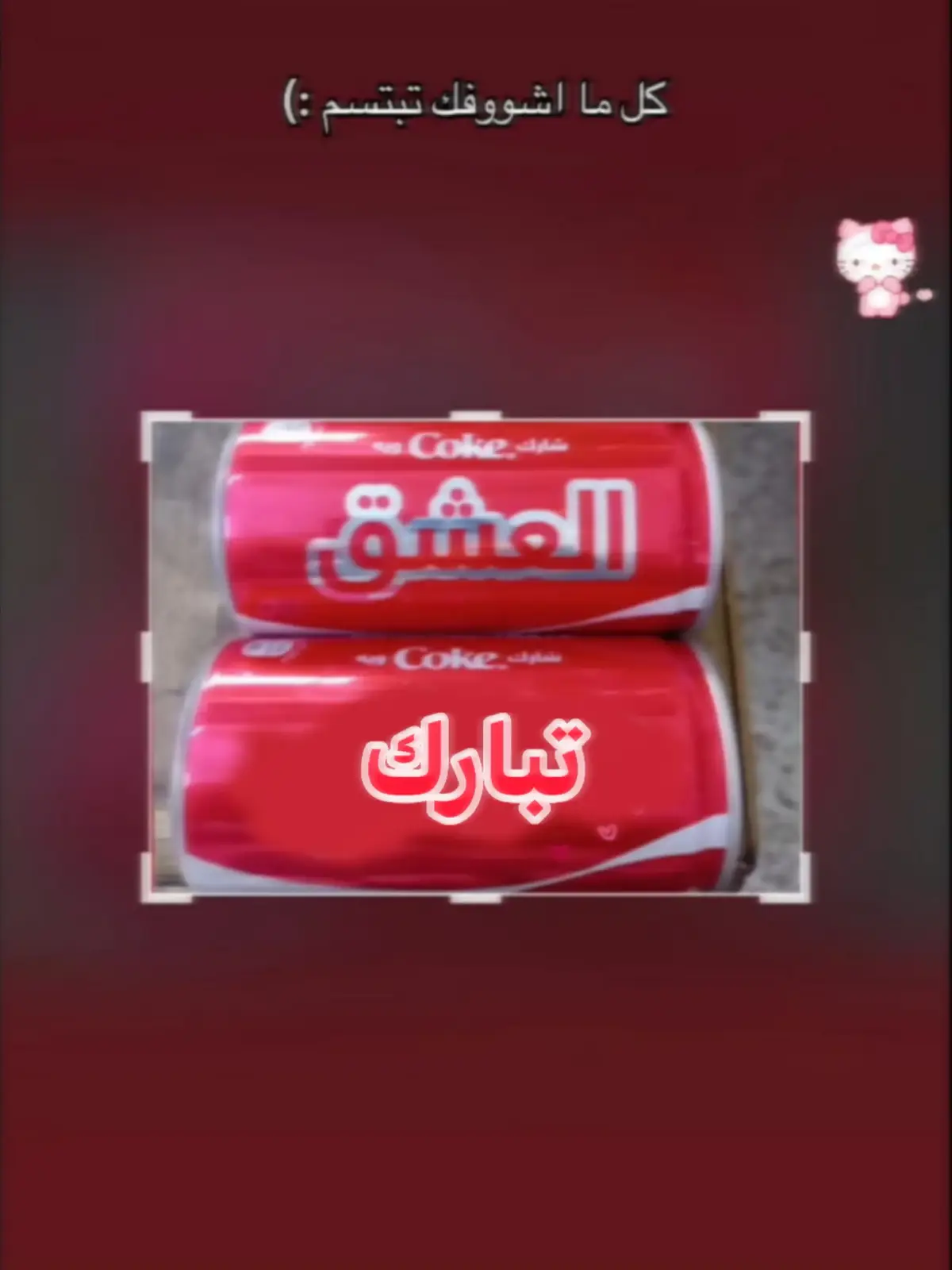 #كل_ماشوفك_تبتسم #الشعب_الصيني_ماله_حل😂😂 #tttttttttttttttttttttttttttttttttttt #الروح_رياله_ولقلب_برشلوني ##شي_على_شي_تبارك_اقوه_شي #شي_على_شي_عبود_اقوه_شي 