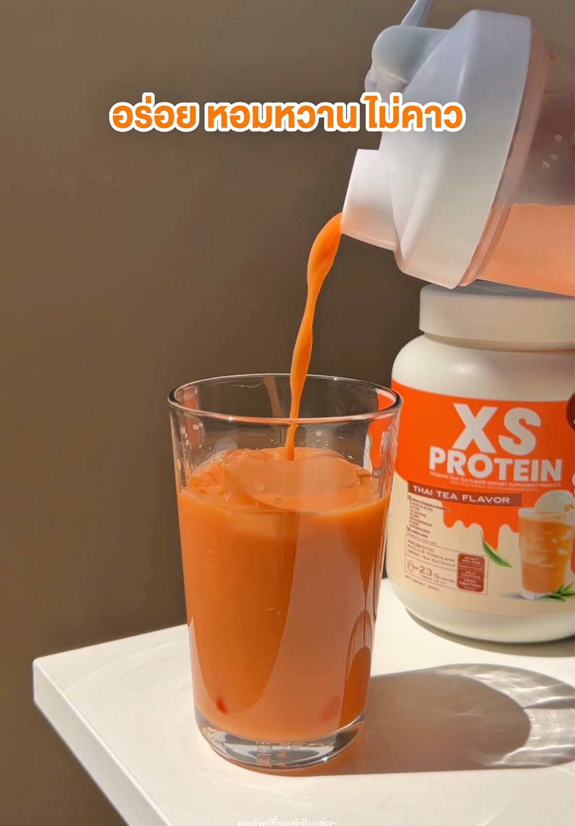 อยากมีหุ่นและสุขภาพที่ดีฟังทางนี้ 😍 #xsprotein #โปรตีน #protein #wheyprotein #winkwhite #วิงค์ไวท์ #โปรตีนวิงค์ไวท์ #รีวิววิงค์ไวท์ #รีวิวโปรตีน #รีวิวของดีบอกต่อ 