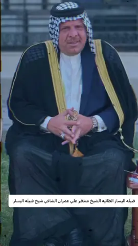 #الشعب_الصيني_ماله_حل😂😂 #النائب_الشيخ_حسين_اليساري #طششونيي🔫🥺😹💞التخمط🌝💆🏻‍♀️🔫 #ماره_طيء #اماره_الطائي #اللهم_صلي_على_نبينا_محمد 