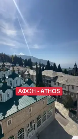 #Афон #афон #пасха #пасха2025 #пасхагораафон #пасхамонастирпантелимона2025 #монастирпантелимона 