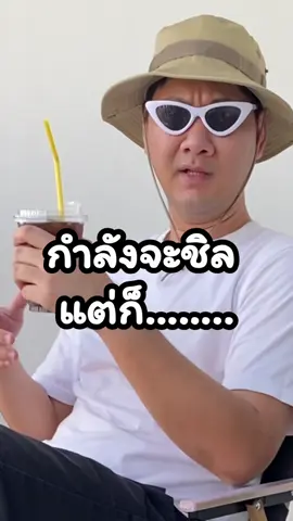 #camping #เก้าอี้แค้มปิ้ง #เก้าอี้พกพา #เฮียภูมิพ่อบ้านหลุดqc 