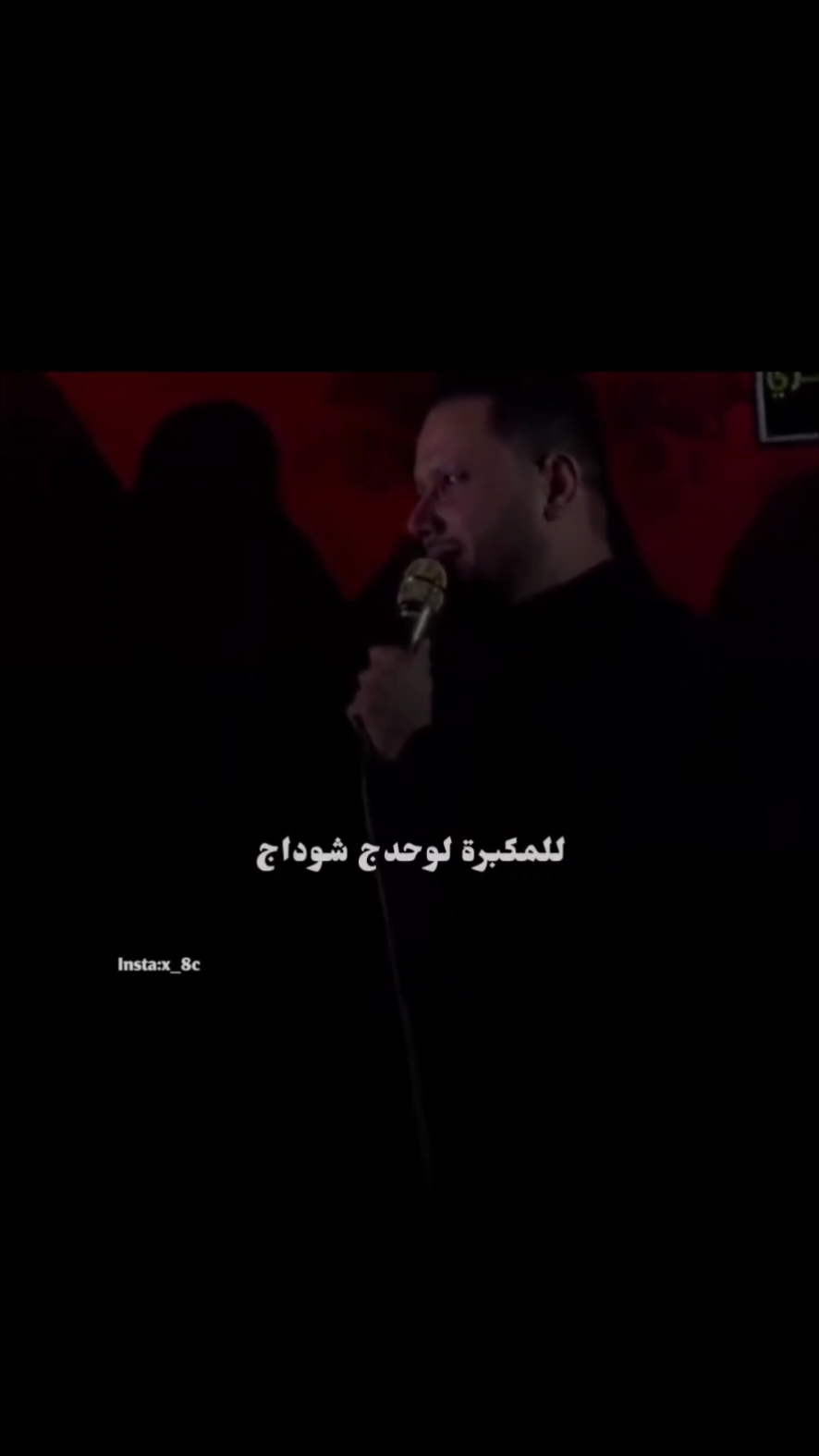 يايمة للمكبرة لوحدج شوداج💔 #الناعي_ملا_علي_الدراجي #ملا_علي_الدراجي #نعي #لبنان_مصر_الخليج_سوريا #ستوريات #نعي#مدينةالصدر 