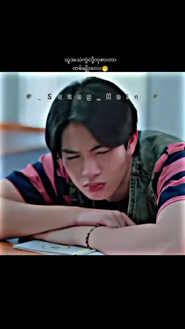 ဘယ်သူ့ကိူမှမကြိုက်တော့ဘူးဆိုပီး အသစ်ပြောင်းလာတဲ့ကျောင်းသားလေးကိုမြင်မြင်ချင်းချစ်မိသွားသူလေး🤭🤭#boysinlove #boysinloveseries #chokunaston #astonluengvoraphan #chokunputtipong 