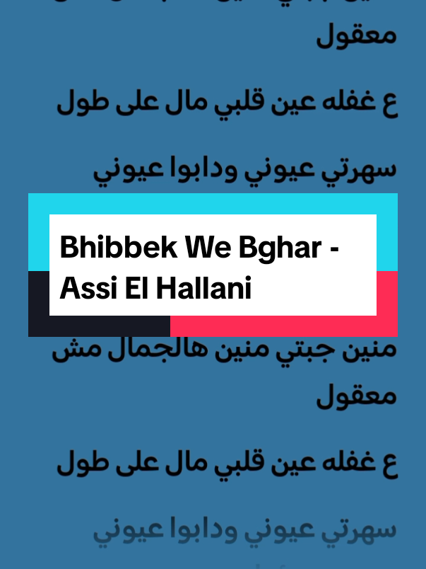 Bhibbek We Bghar 🥹🤍 Assi El Hallani lyrics... @Assi El Hallani   #fypage #fyp #tiktok #spotifylyrics #spotifylyrics709 #explorepage #foryoupage #explore #🇱🇧 #Spotify #lyrics #narinsbeauty #نارين #نارين_بيوتي #نارين_سيدرا_شيرين #عاصي_الحلاني #منين_جبتي_منين_هالجمال #بحبك_وبغار_يا_ويلي_من_الغيرة #رامي #تامر #اخو_رامي #عرس_نارين_بيوتي #assielhallani 