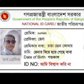 #🥰🥰🥰🥰🥰🥰😭😭😭😭😭😭😭😈😈😈❤️❤️❤️❤️❤️❤️❤️ #ফরইউতে_দেখতে_চাই_প্লিজ🙏 #ফরইউতে_দেখতে_চাই_প্লিজ🙏 #🥰🥰🥰🥰🥰🥰😭😭😭😭😭😭😭😈😈😈❤️❤️❤️❤️❤️❤️❤️ 
