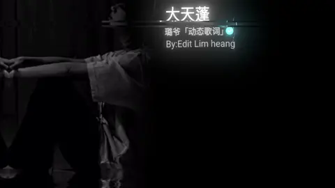 #大天蓬 #som🤍mnak_muy_mk🥺🙏💗 #fyp #music #song #editស្រុកខ្មែរ🇰🇭 #លឹមហ៊ាង_កែសម្រួល 