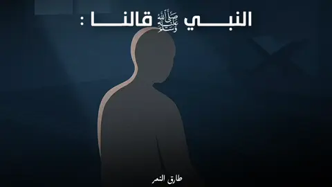 مهم 🤍  بعد التشهد نقول اي ؟  صل على سيدنا محمد '))🤎 @Tarek Elnemr - طارق النمر #طارق_النمر #fyp 