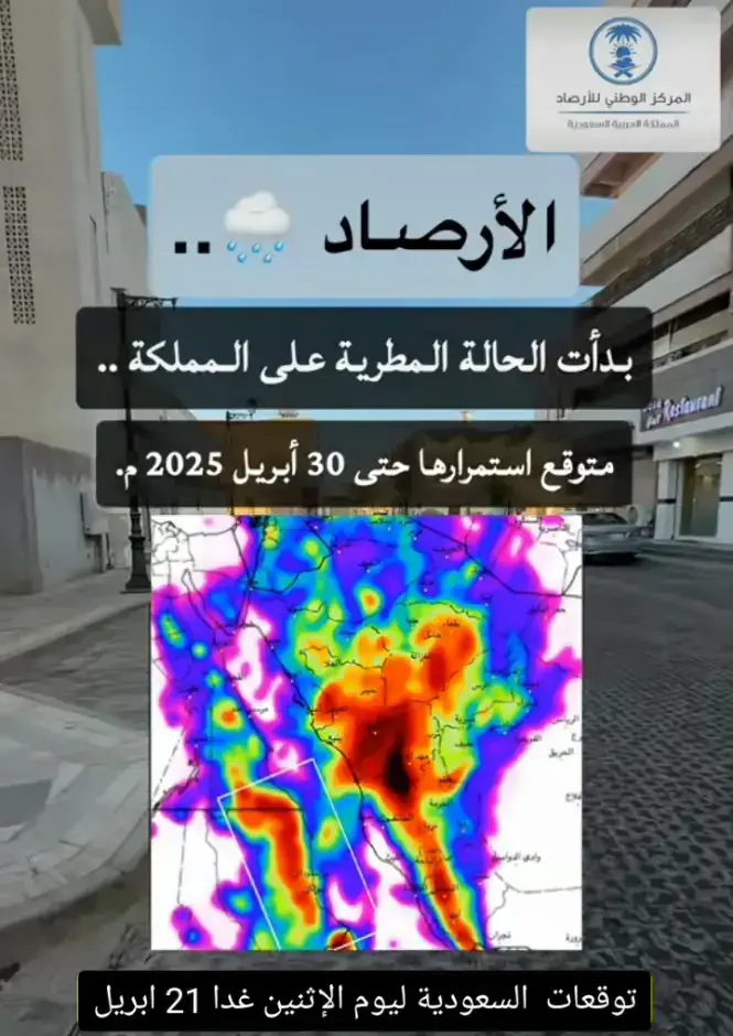 توقعات الامطار اليوم الإثنين هطول أمطار غزيرة أحيانا متفاوتة الغزارة على بعض مناطق السعودية#ملك_التوقعات_والالعاب #مليون_مشاهدة❤ #مليون_مشاهدة❤🔥🔥🔥🔥🔥🔥 #مليون_مشاهدة❤🔥🔥🔥🔥🔥🔥 #امطار_المدينه_المنوره #السعودية #مرصد #ملك_التوقعات_والالعاب #مليون #ملك_الكوميديا #مليون_مشاهدة❤ 