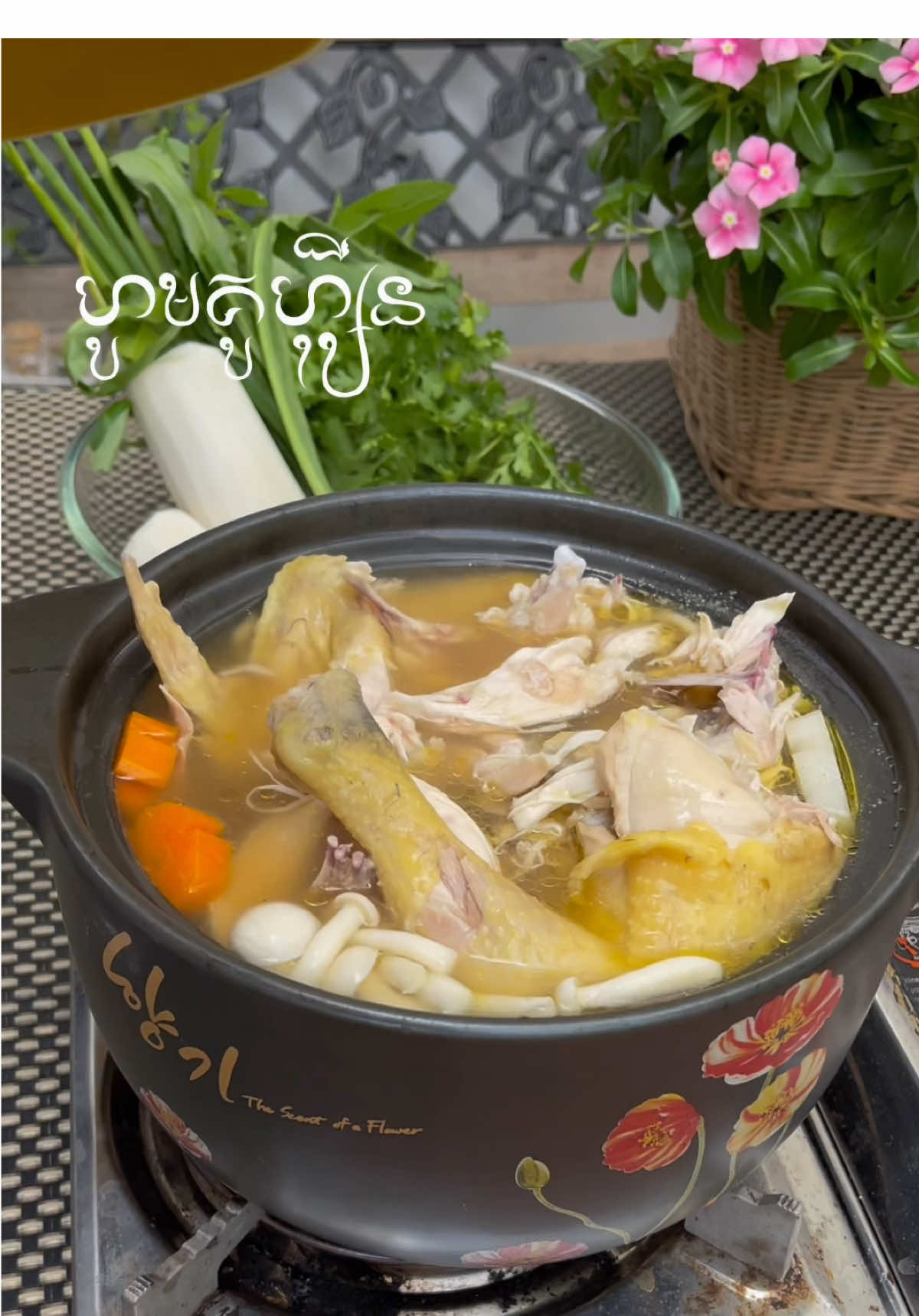 របៀបធ្វើទឹកជ្រលក់រស់ជាតិប្រហុក ហូបជាមួយស្ងោរមាន់ 🌶️🍋‍🟩🥘😋 @J&C សម្ភារៈផ្ទះបាយ #food #cooking #yummy #fyp #siemreap #spicy #homecusine #ម្ហូបខ្មែរ #ម្ហូបឆ្ងាញ់ៗប្រចាំថ្ងៃ #cambodia #spicy #ស្តង់លក់អាហារ #j&cសម្ភារៈផ្ទះបាយ