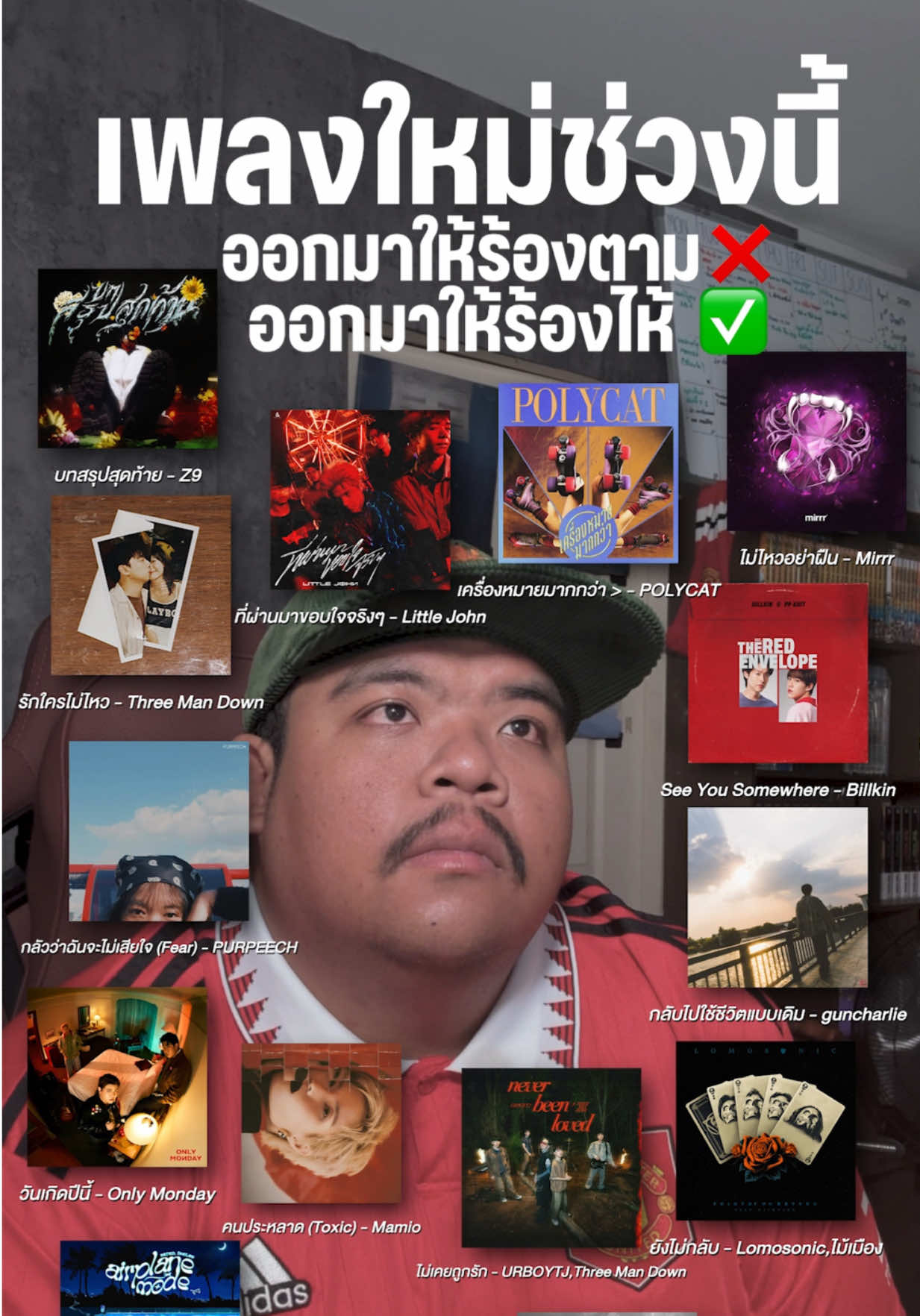 เต็มๆ combo set 😂 #mindtan #เพลงไรดีแทน #เพลง #เพลงไทย #เธรดเพลง #song 