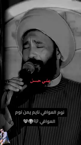 نعي حزين 😔 الشيخ رعد النمساوي #ممكن_اعجاب_ودعمكم #ممكن_اعجاب_ودعمكم #ممكن_اعجاب_ودعمكم #ممكن_اعجاب_ودعمكم #ممكن_اعجاب_ودعمكم #ممكن_اعجاب_ودعمكم #ممكن_اعجاب_ودعمكم #ممكن_اعجاب_ودعمكم 