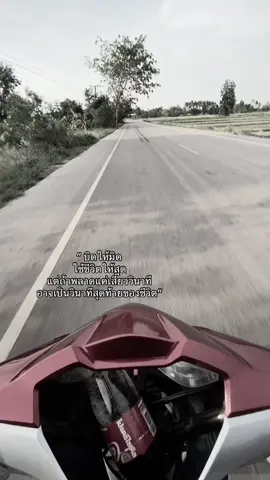 #เหนื่อย_สตอรี่_ความรู้สึก😔🖤🥀 #อย่าปิดการมองเห็น #เธรดเศร้า #ฟีดดดシ 