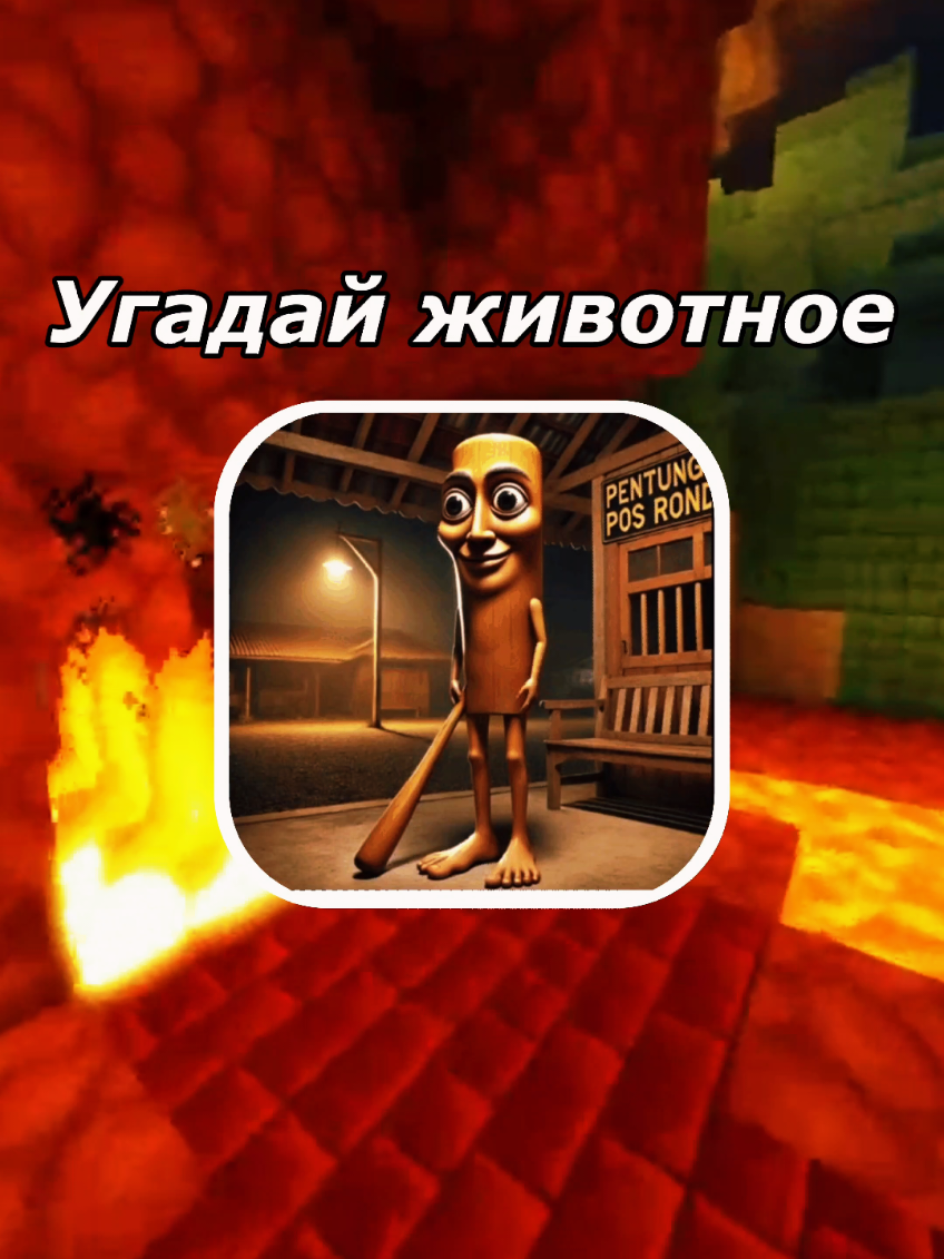 Сможешь угадать их всех? #викторина #quiztime #brainrot #tralalerotralala 
