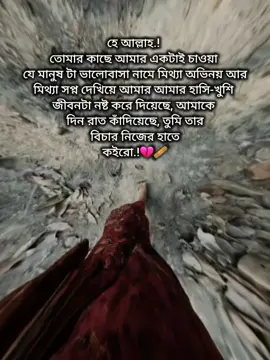 😅💔🩹 #foryou#foryoupag#unfezzemyaccountplz🙏 