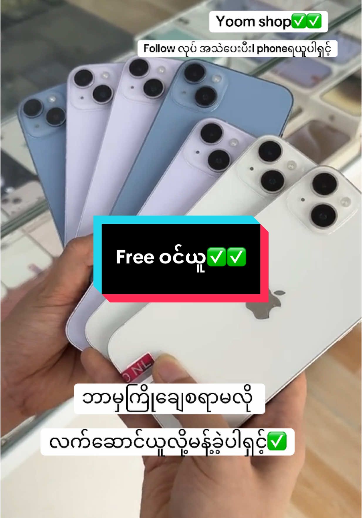 #tiktok #fpy #လက်ဆောင်ယူကွာ😘 