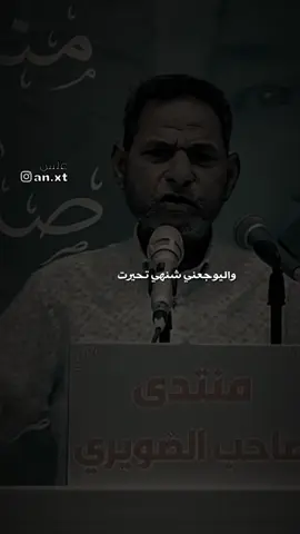 واليوجعني شنهي   #جبار_العبادي #شعر #شعر_شعبي_عراقي #تصميمي #المصمم_علش💙🎬 #fyp #foryou #viral 