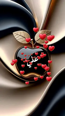 @عـــــلي ًسًــــآمِـي✨🕊🌸 #سندي_ومسندي_واتكائي_وقوتي❤ #حبيبي🤍💍 #عافيتي_وانفاسي 