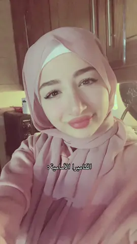 #اسراء_معراوي #سوريا_تركيا_العراق_السعودية_الكويت_عمان #لبنان #foryoupage #سوريا 😆😆