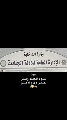 حلمـيَ 🥲🤍. #الادلة_الجنائية #مابيه_حيل_اخلي_هاشتاكات #fypシ゚ #viral #viral 