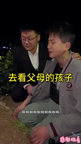 去看父母的孩子讓人心酸 #短劇 #短劇推薦 #傳遞正能量 