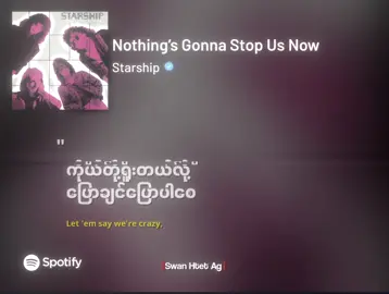 Nothing’s Gonna Stop Us Now | Starship  #fyp #foryou #tiktok #xyzbca #lyrics #lyricsvideo #mmsub #mmsublyrics #nothingsgonnastopusnow #starship #swanhtetag20 