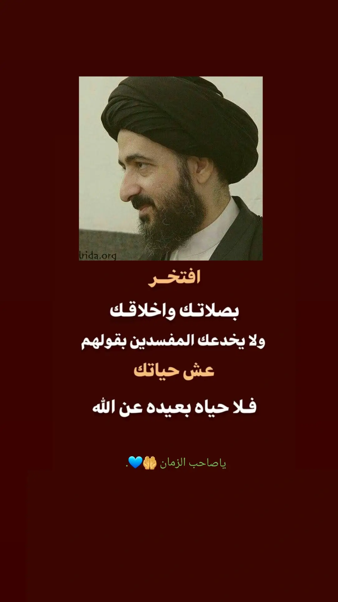 #السيد_محمد_رضا_الشيرازي #الحمدلله_دائماً_وابداً💚🌧️🤲 