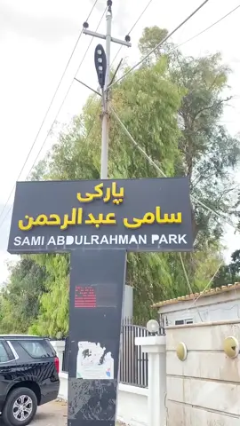 #parkisamiabdulrahman #