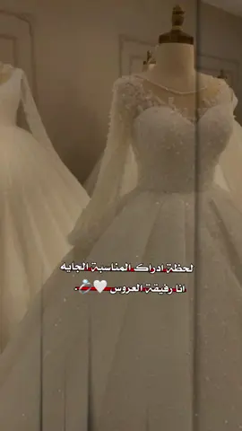 انا رفيقه العروس 😔✨ #تصميمي 