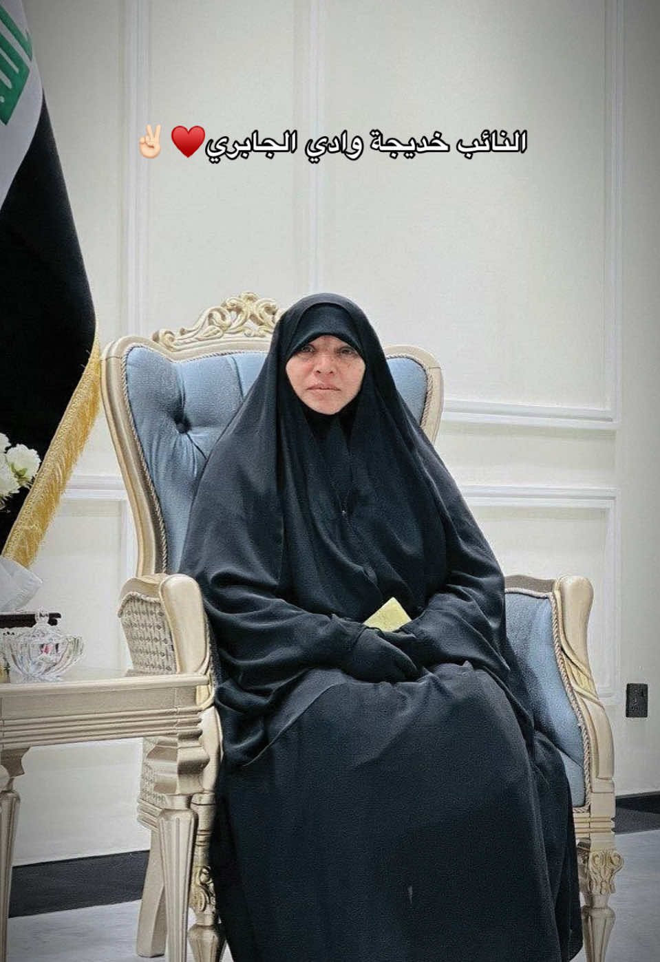 #CapCut #النائب_خديجة_وادي_الجابري #مجلس_النواب_العراقي #السماوه_مدينتي #قضاء_الخضر 