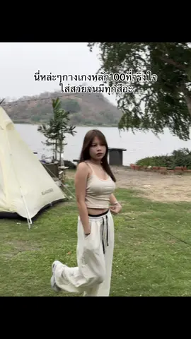 นี่แหละๆ