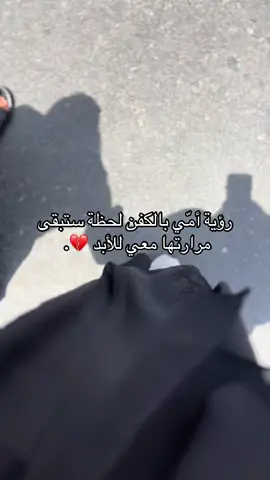 #امي #فقيدة_قلبي 