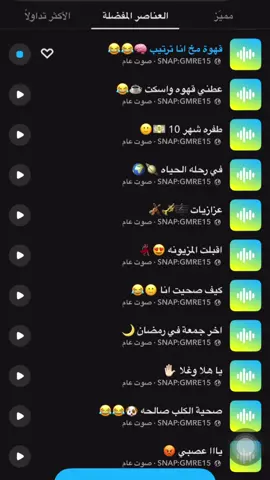 قهوة مخ انا ترتيب. #اكسبلورر #اصوات_سناب #الشعب_الصيني_ماله_حل😂😂 #صوتيات_سناب #رياكشن #سطو_الشهري 